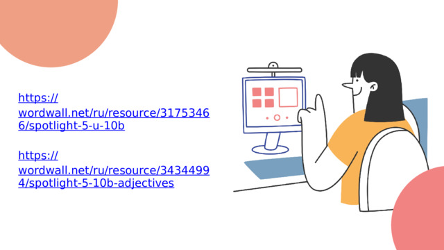 https:// wordwall.net/ru/resource/31753466/spotlight-5-u-10b https:// wordwall.net/ru/resource/34344994/spotlight-5-10b-adjectives 