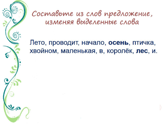 Составить предложение со словом жюри 5 класс