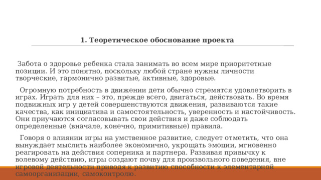 Теоретическое обоснование философии