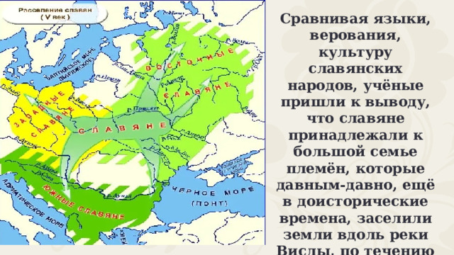 Славяне владели. Славяне карта современная. Старославянская карта. Дунайская теория происхождения славян карта. Ядро славян на карте