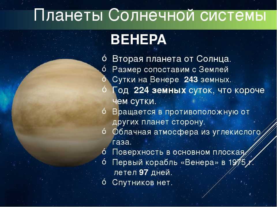 Большие планеты солнечной системы презентация физика