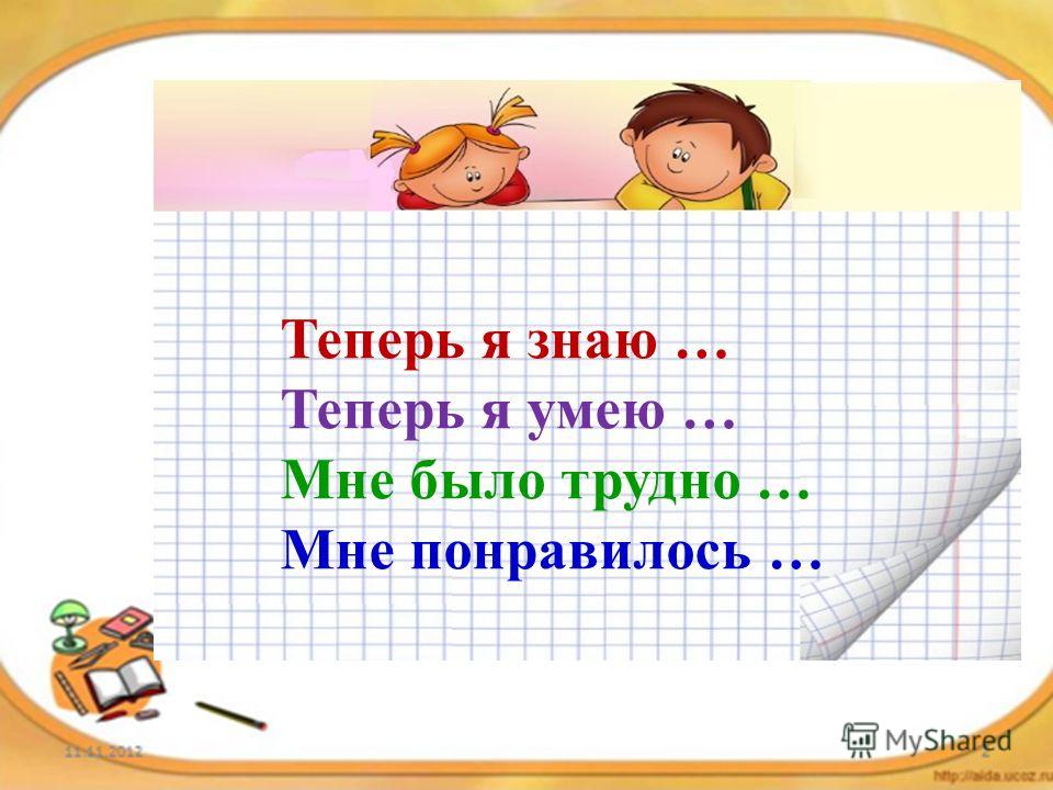 2 класс презентация закрепление. Презентация по математике 3 класс. План урока математики. Презентация математика 3 класс. Урок математике 3 класс.