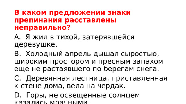 Небо заголубело и по карнизам нашего дома зазвенела капель