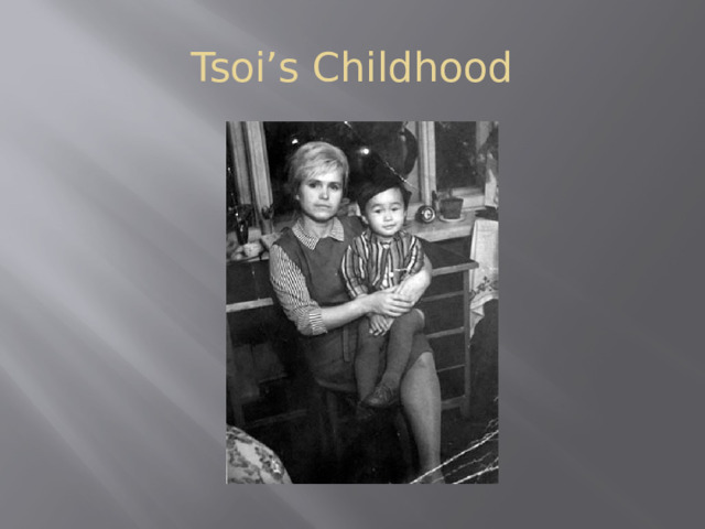 Tsoi’s Childhood 
