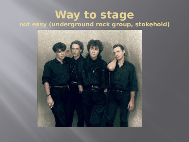 Way to stage  not easy (underground rock group, stokehold) 