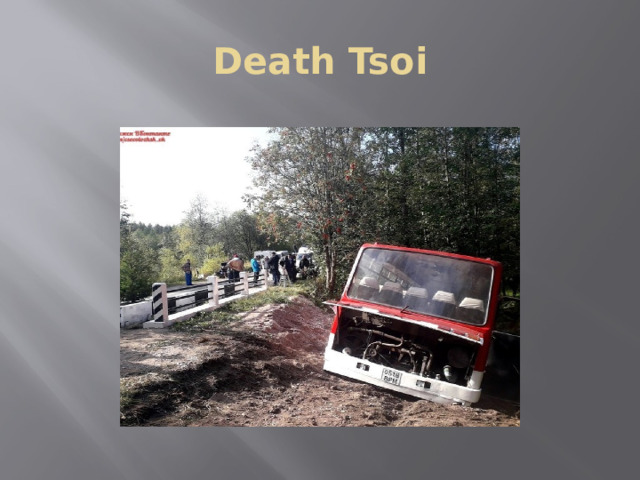 Death Tsoi 