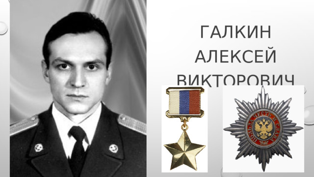 Как создатели фильма "Личный номер" подставили настоящего спецназовца ГРУ Из Рос