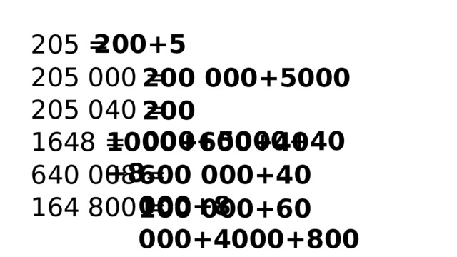 200+5 205 = 205 000 = 205 040 = 1648 = 640 008 = 164 800 = 200 000+5000 200 000+5000+40 1000+600+40+8 600 000+40 000+8 100 000+60 000+4000+800 