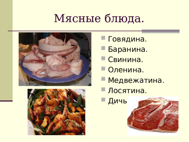 Коми национальная кухня презентация