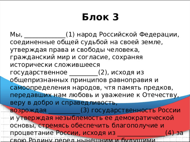 Мир и согласье между нас. Утверждая гражданский мир и согласие. Утверждая гражданский мир и согласие. Согласие картинка для презентации. Утверждая гражданский мир и согласие.
