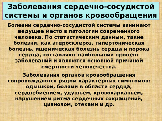 Профилактика неинфекционных заболеваний кратко Профилактика неинфекционных заболеваний кратко