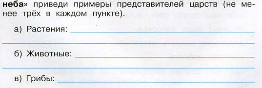 Карточки по окружающему миру за 3 класс