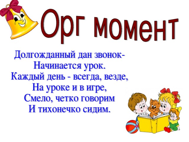 Орг это