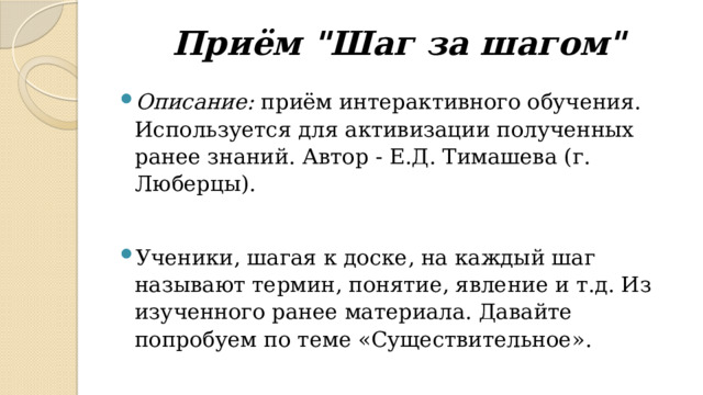 Приём 