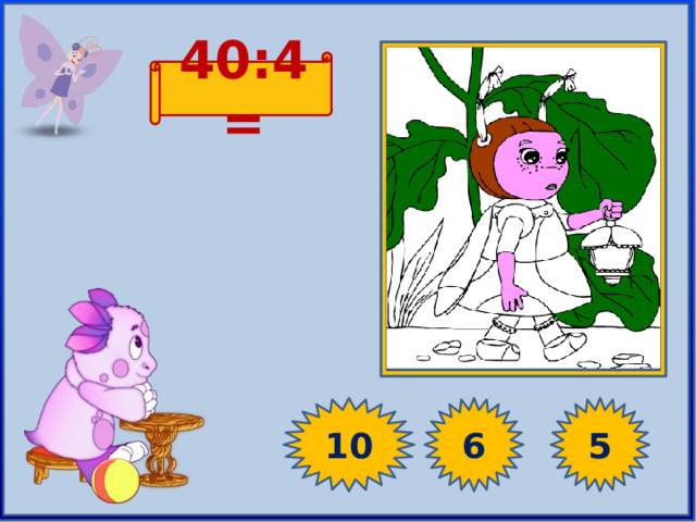 40: 4 = 10 6 5 