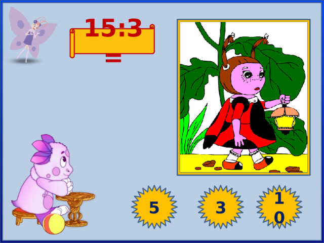 15:3 = 5 3 10 