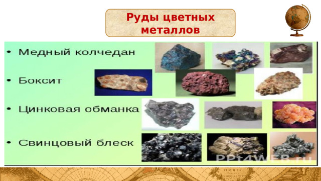 Руды цветных металлов использование человеком