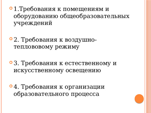 За 3 стула и 5 полок заплатили 576