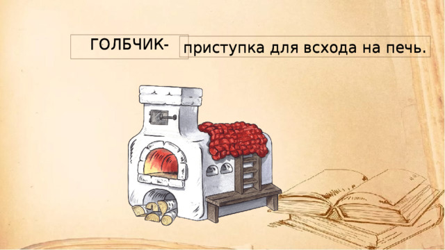 Презентация к уроку литературного чтения "Серебряное копытце" 4 класс ...