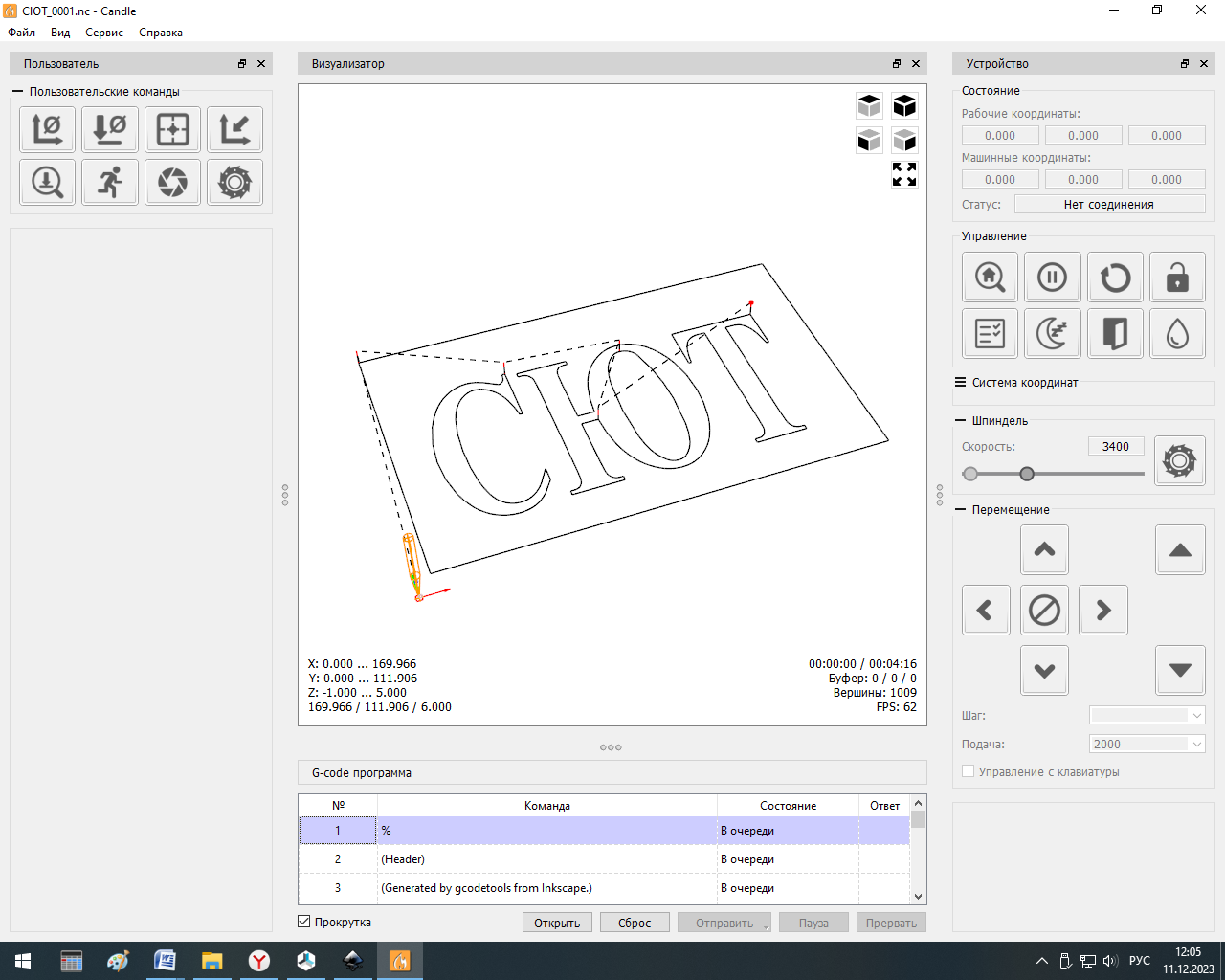 Программа Inkscape. Создание G-code.