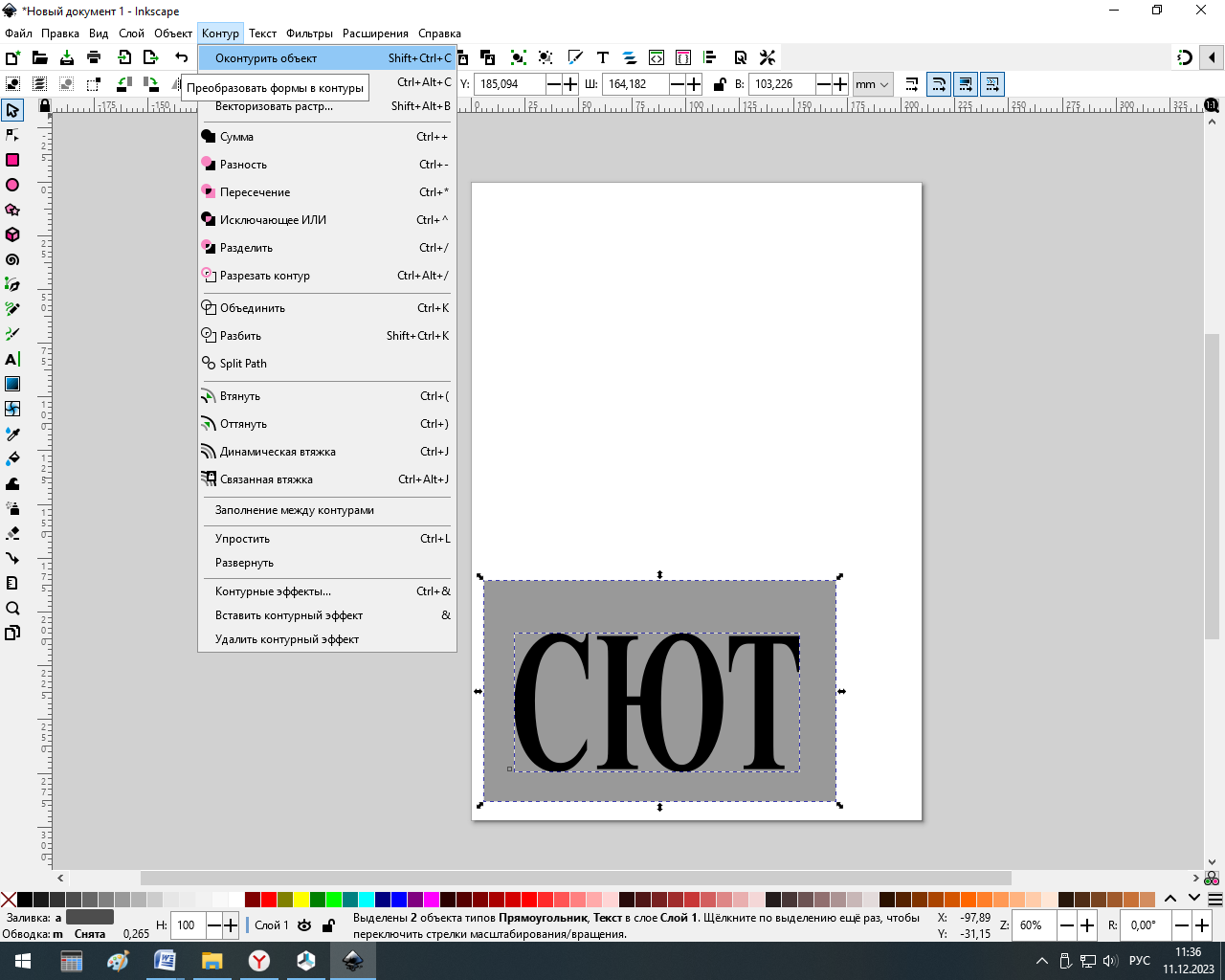 Программа Inkscape. Создание G-code.