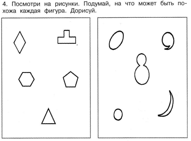 На что похоже картинки для детей 6 7 лет