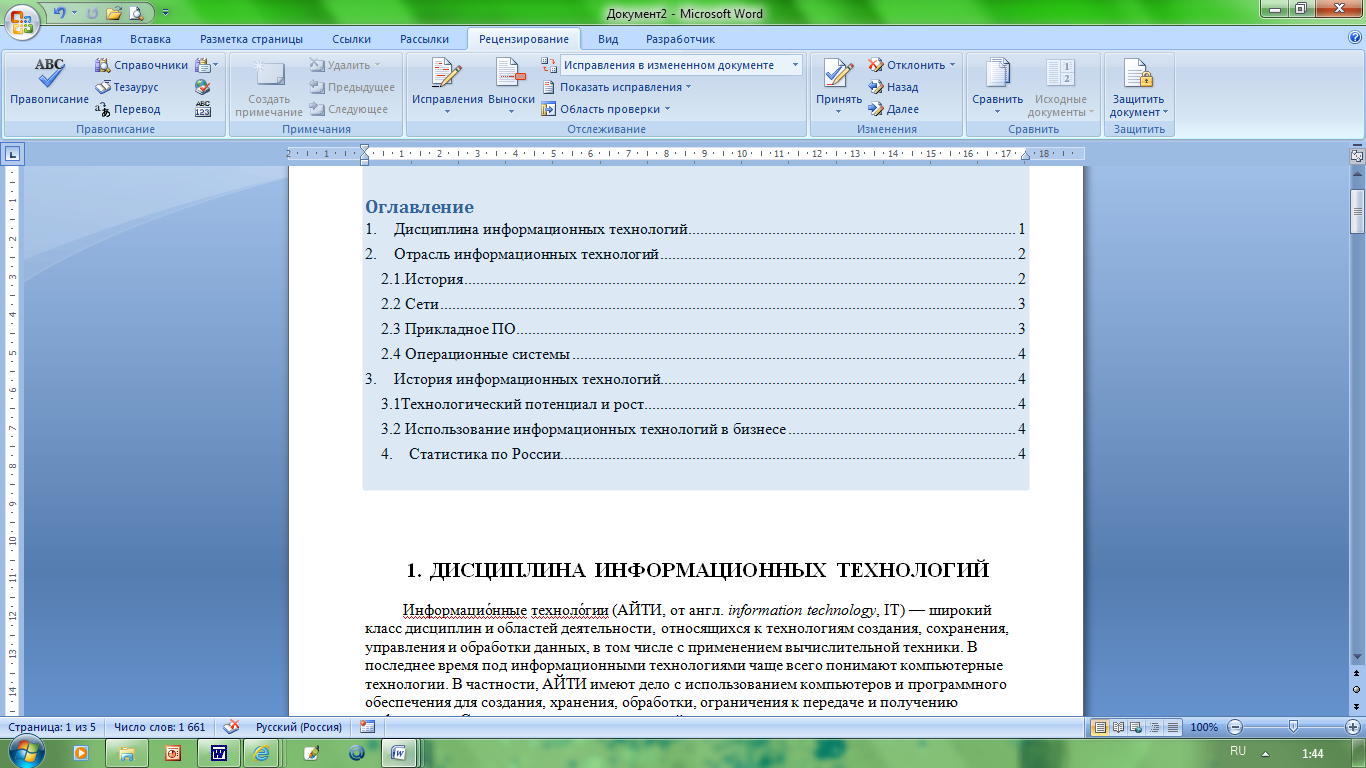 Как оформляется практическая часть в индивидуальном проекте