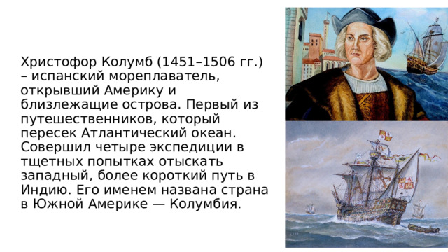 Какой океан в эпоху великих географических