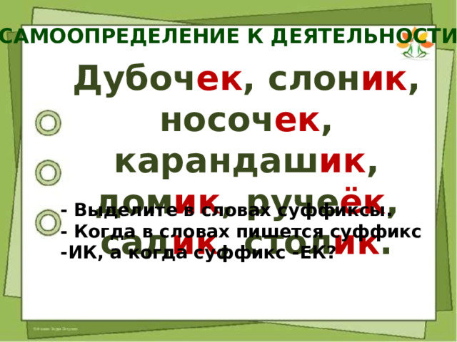 Что то наподобие стола как пишется