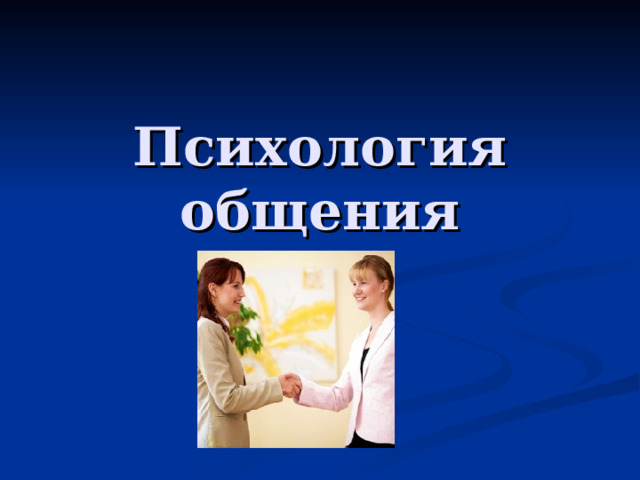 Проект по психологии с презентацией