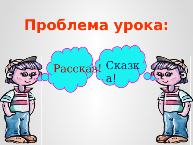 Презентация к уроку П. П. Бажов "Серебряное копытце"