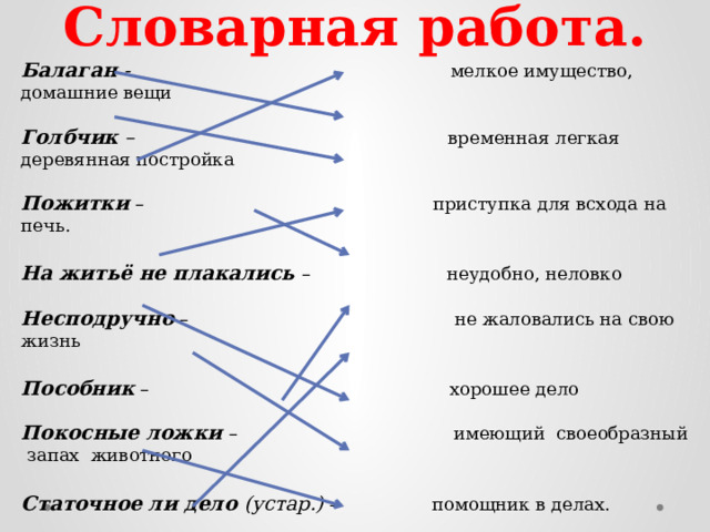 Презентация к уроку П. П. Бажов "Серебряное копытце"