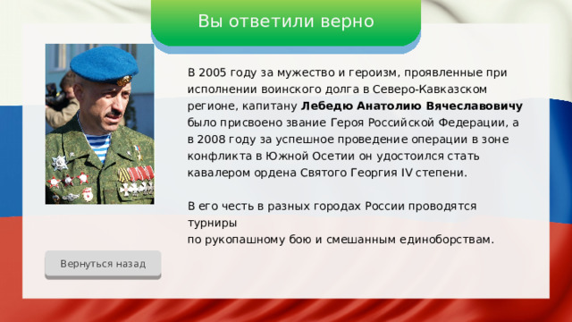 За проявленный героизм. За проявленное мужество и героизм. Герой России за мужество и героизм. За мужество и героизм проявленные при выполнении воинского долга. Герой России Саид-Магомед Какиев.