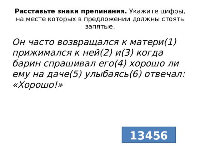Бот расставляющий знаки препинания