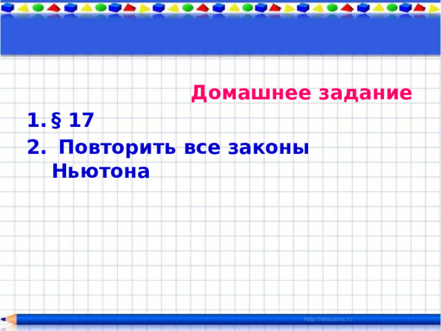 Презентация подготовлена Апрельской Валентиной Ивановной, учителем физики высшей квалификационной категории 