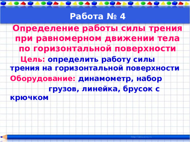 Презентация подготовлена Апрельской Валентиной Ивановной, учителем физики высшей квалификационной категории 