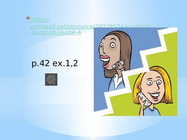 https:// wordwall.net/resource/38229524/spotlight-6english-in-use-4 p.42 ex.1,2 p 