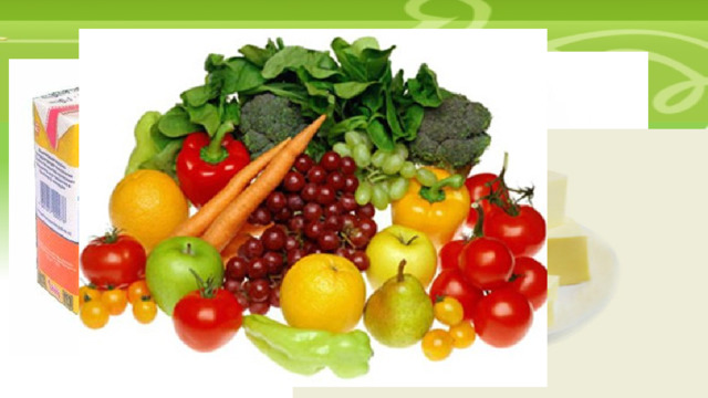 Необходимы человеку витамины и минеральные вещества. Эти вещества можно встретить в сливочном и растительном масле, яйцах, молоке и молочных продуктах, фруктах и овощах, а также в свежей зелени. 