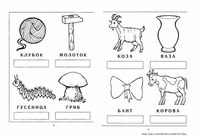 Сколько слогов в слове картина