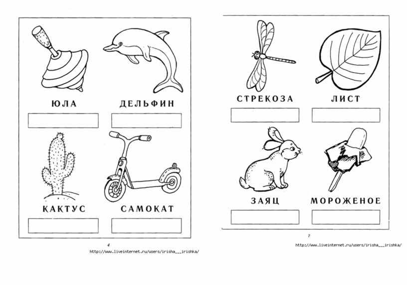 Презентация сколько слогов в слове