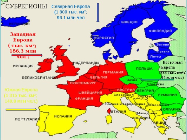 Карта европа северная европа южная европа