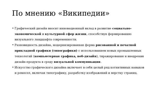 Вид графического дизайна направленный на разработку и оформление объектов информационной среды тест