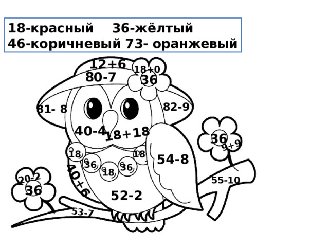 9+9  20-2  53-7  40+6  18+18  18-красный 36-жёлтый 46-коричневый  73- оранжевый 12+6  18+0  80-7  36  82-9  81- 8  40-4  36  18  18  54-8  36  36  18  55-10  36  52-2  