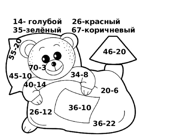 55-20 14- голубой 26-красный 35-зелёный 67-коричневый 46-20 70-3 34-8 45-10 40-14 20-6 36-10 26-12 36-22 