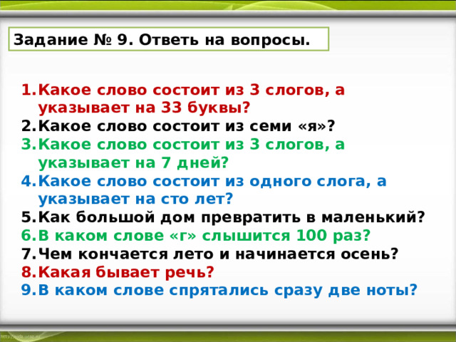 Текст может состоять из одного. Слово состоящее из букв н а л ч у.