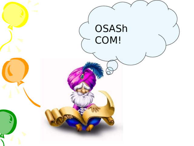 OSASh COM! 