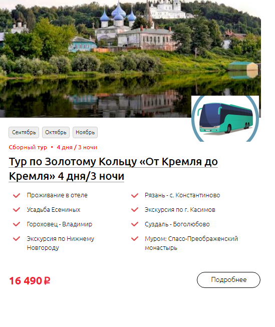 11-exploring-russia