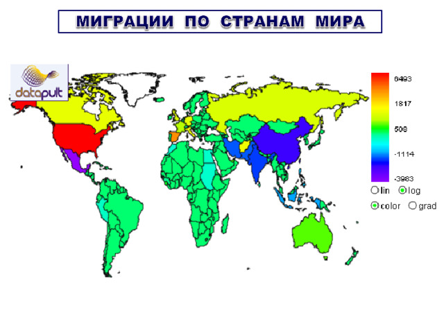 Карта миграции населения. Миграции населения в мире карта. Миграция мирового населения