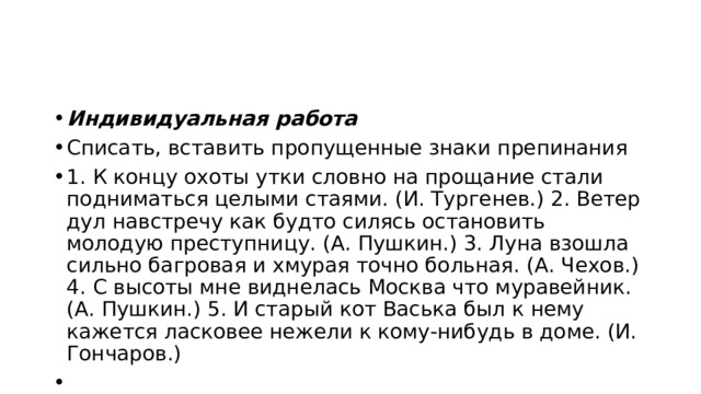 Примечание:  Запятыми выделяются сравнительные обороты, начинающиеся словами: словно, будто, как будто, точно, что, чем, нежели.   