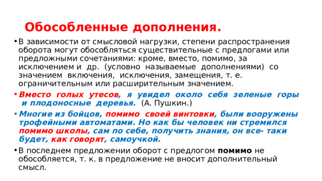 Найдите в тексте обособления, объясните, чем они обусловлены. Укажите, чем выражены обособленные члены предложений. Перестройте предложения так, чтобы причастные обороты стояли перед определяемым словом, и запишите их. Вулкан, дремавший несколько столетий, пробудился. Почувствовав неладное, звери и птицы пустились подальше. Земля начала мелко подрагивать, словно волнуясь. Минеральные источники, разогретые внутренним жаром, забурлили. Постепенно набирая силу, вулкан принялся ворчать, попыхивать своей трубкой, пускать дым, выбрасывать пепел. И вот из жерла показалась раскалённая лава. Извержение началось.  